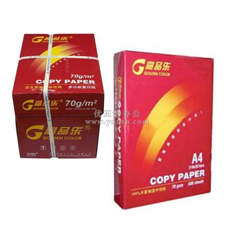 高品樂復印紙A4 70g 500張/包