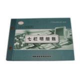 華苑 七欄明細帳 16K 100頁