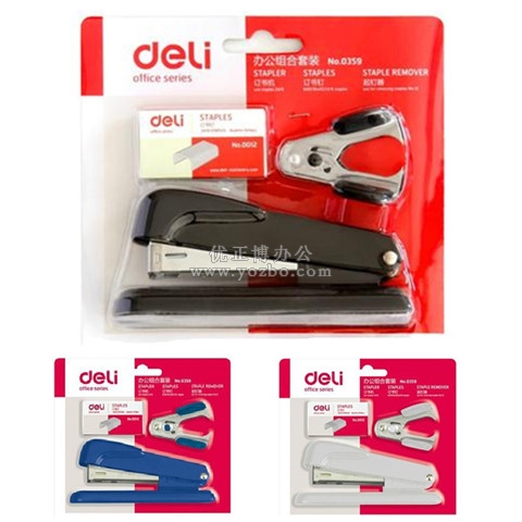 得力0359 辦公組合套裝