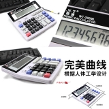 萬能通WT-200ML多功能電腦按鍵12位數(shù)計算器