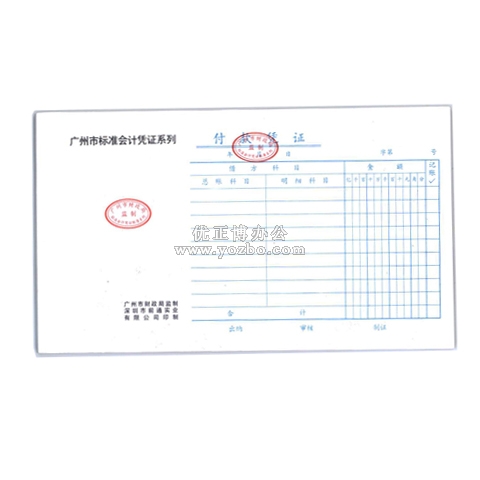 前通會計憑證 付款憑證24K/50頁