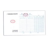 前通會(huì)計(jì)憑證 付款憑證24K/50頁(yè)