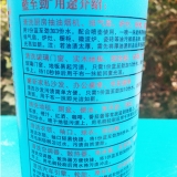 至尊金寶鐘藍至勁全能水600ml 強力去污