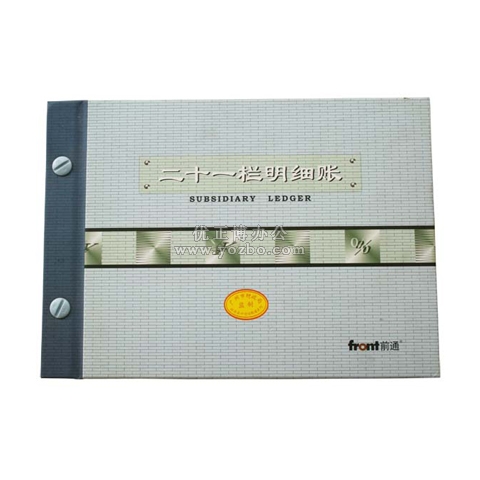 前通 二十一欄賬本 16K 100頁