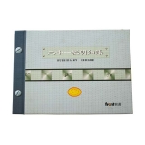 前通 二十一欄賬本 16K 100頁