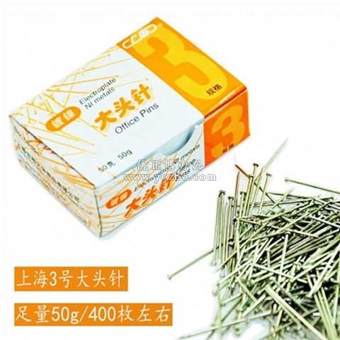 上海鍍鎳大頭針