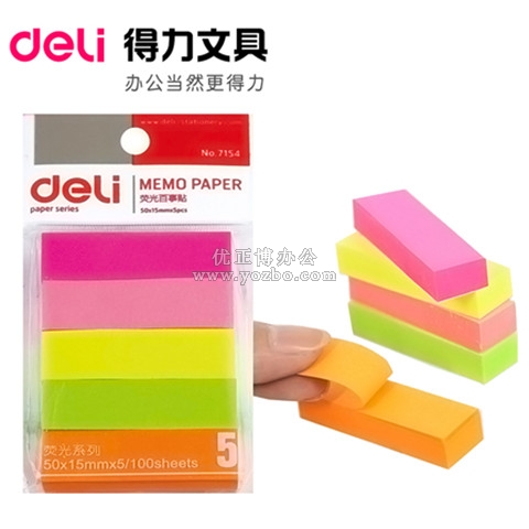得力7154 熒光紙百事貼（五色裝） 50×15mm