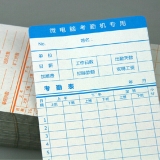 科密微電腦考勤卡 考勤紙 100張/包