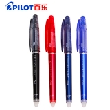 百樂進口LF-22P4可擦筆摩磨擦中性筆 0.4mm