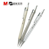 晨光M-1001 金屬自動鉛筆 活動鉛筆 按制鉛筆