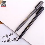 斑馬秀麗筆 中楷小楷簽名筆