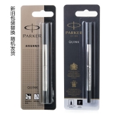 派克寶珠筆筆芯 黑色