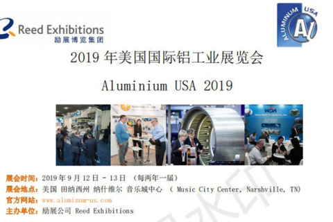 美國(guó)鋁業(yè) 2019 音樂城中心 田納西州納什維爾 美國(guó) 2019年9月12日 - 13日